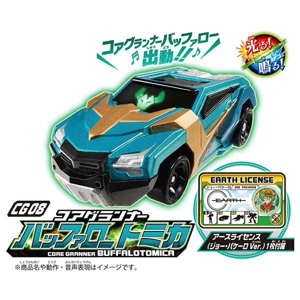 Earth Granner CG08 Core Granner Buffalo Tomica