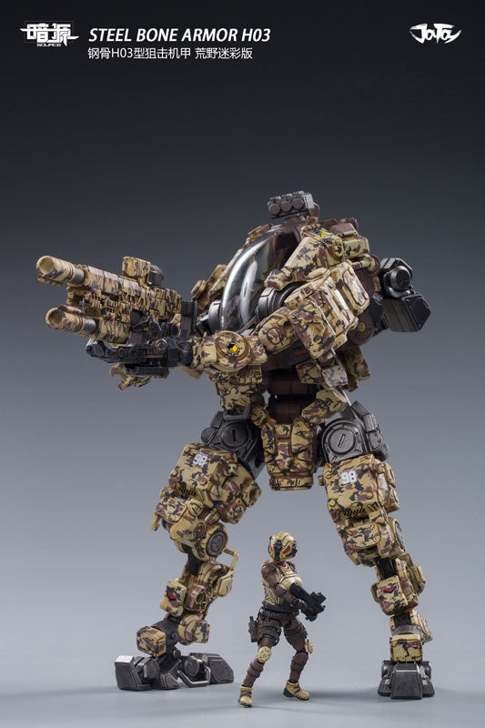 1/25 Source Steel Bone Armor H03