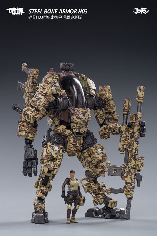 1/25 Source Steel Bone Armor H03