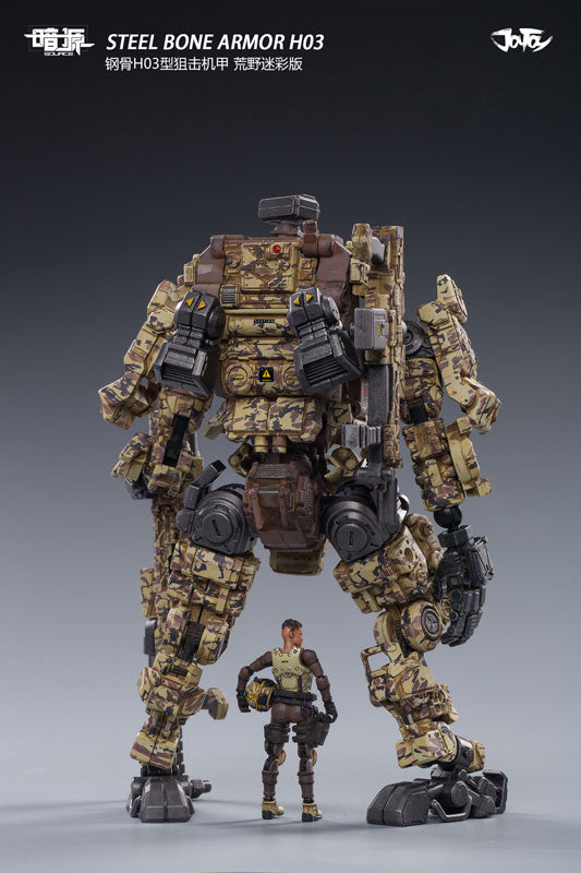 1/25 Source Steel Bone Armor H03