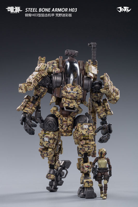 1/25 Source Steel Bone Armor H03