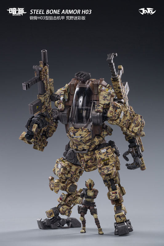 1/25 Source Steel Bone Armor H03