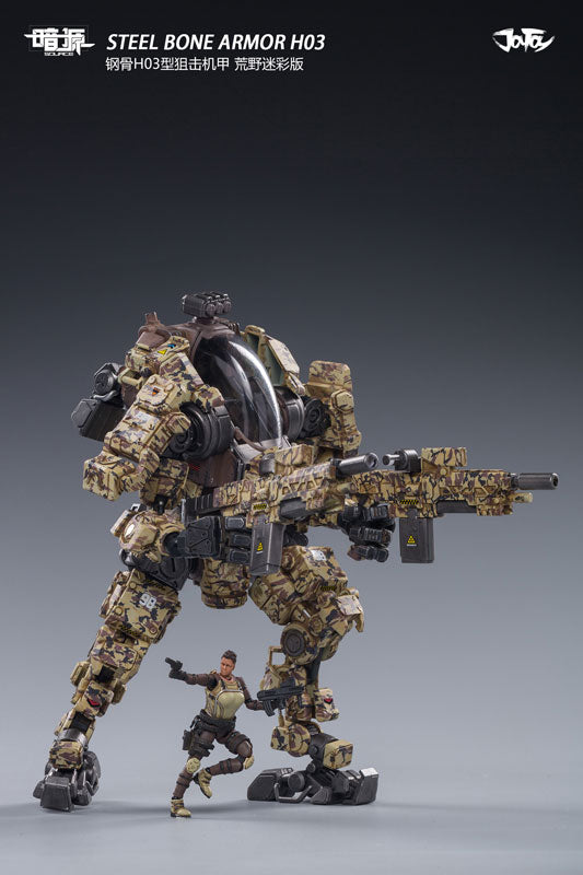 1/25 Source Steel Bone Armor H03