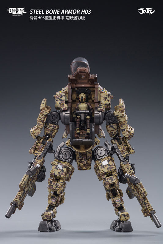 1/25 Source Steel Bone Armor H03