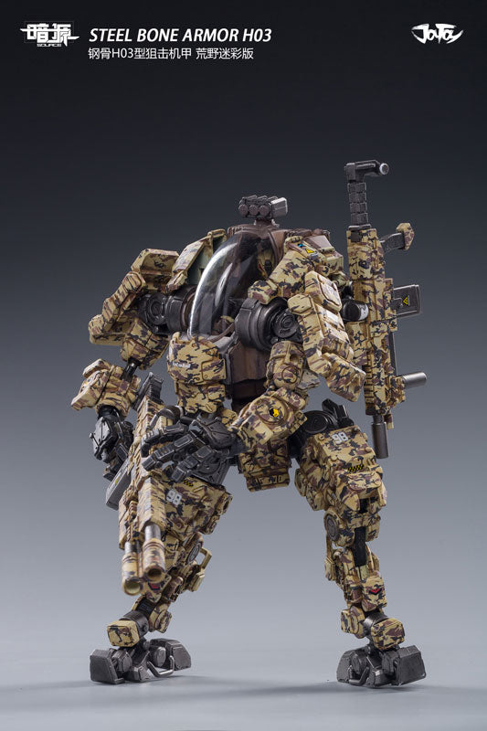 1/25 Source Steel Bone Armor H03