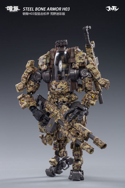 1/25 Source Steel Bone Armor H03