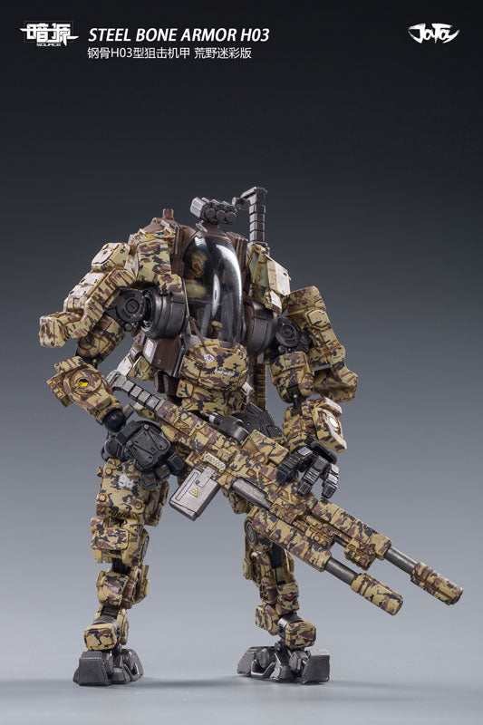 1/25 Source Steel Bone Armor H03