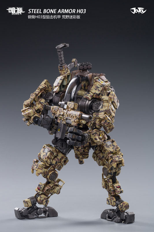 1/25 Source Steel Bone Armor H03