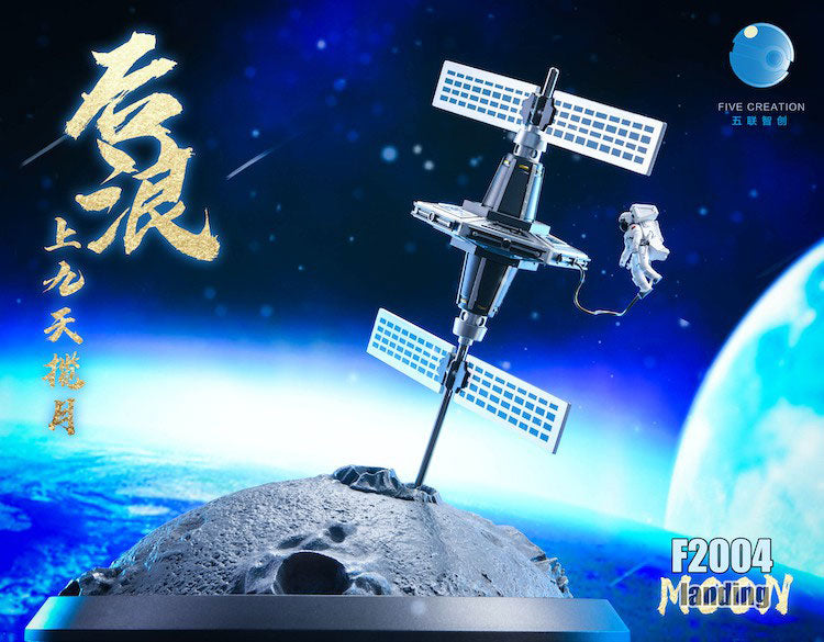 Diorama Moon Landing - Solaris Japan