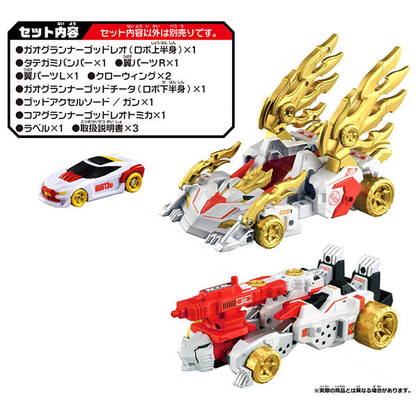 Tomica Kizuna Gattai Earth Granner EG06 Earth Granner God Leo-Cheetah (w/Core Granner God Leo Tomica)