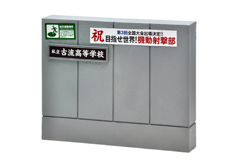 LittleArmory [LD029] Shiteibouei School Gate (Concrete Type) 1/12 Plastic Model