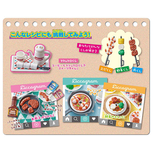 Licca-chan Mogumogu Juujuu Lively BBQ