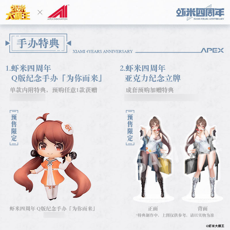 Original Character - Xiami - 1/7 - 4th Anniversary At First