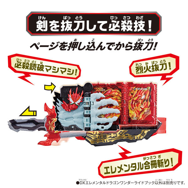 Kamen Rider Saber DX Elemental Dragon Wonder Ride Book - Solaris Japan