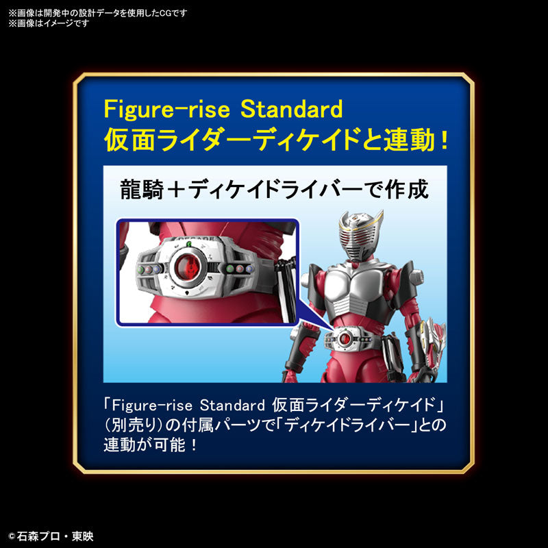 Kamen Rider Ryuki - Figure-rise