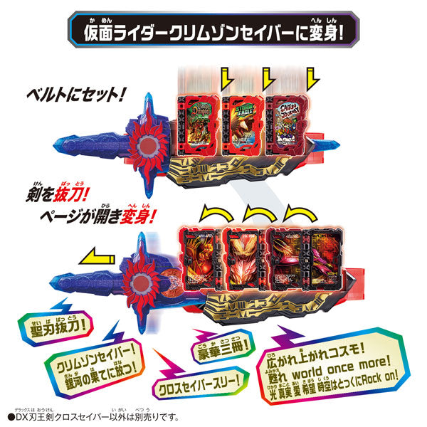 Kamen Rider Saber DX Jinouken Cross Saber - Solaris Japan