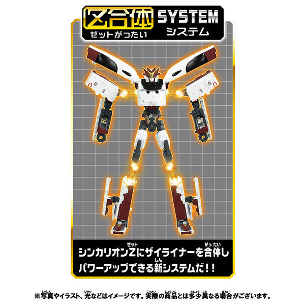 Shinkansen Henkei Robo Shinkalion Z 800 Tsubame - Solaris Japan