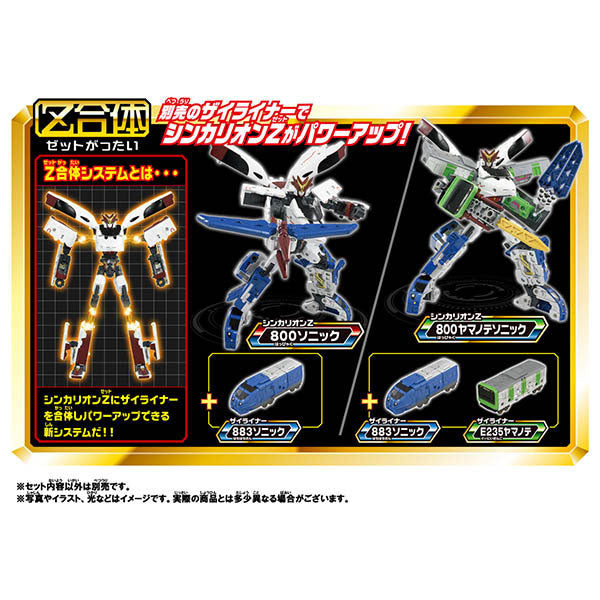 Shinkansen Henkei Robo Shinkalion Z 800 Tsubame - Solaris Japan