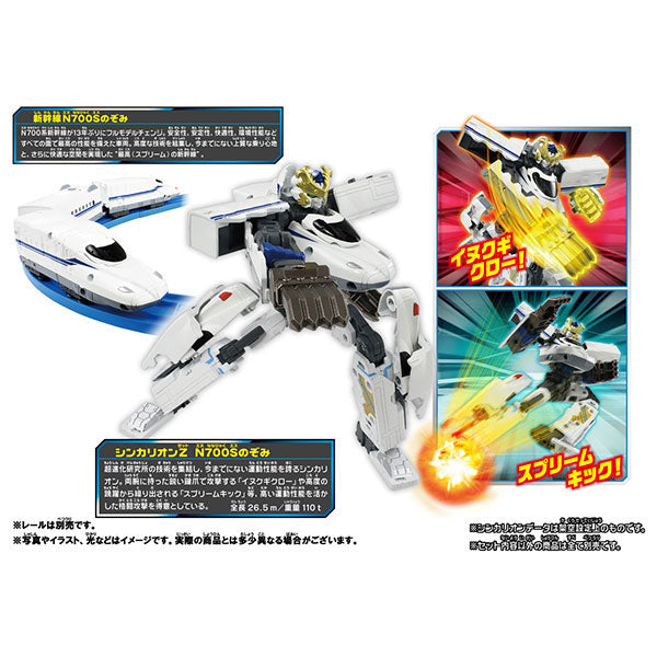 Shinkansen Henkei Robo Shinkalion Z Shinkalion ZN700S Hida