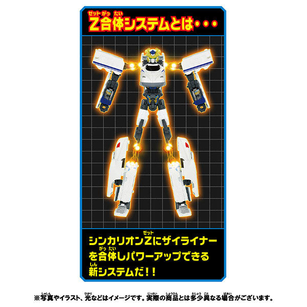 Shinkansen Henkei Robo Shinkalion Z Shinkalion ZN700S Hida