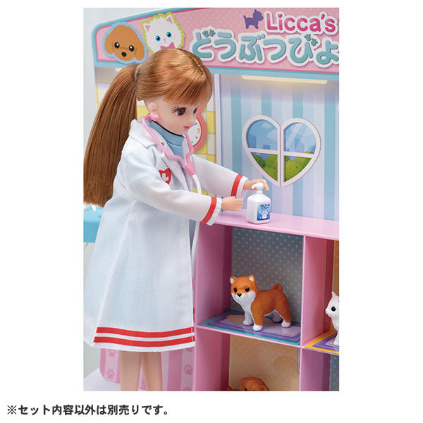 Licca-chan Puppy Kitty X-ray! Licca-chan Vet Clinic