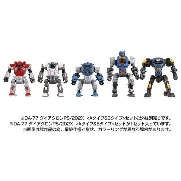 ダイアクロン　PS/202X DA-84 ダイアクロン PS/202X ＜宇宙海兵隊＞セット｜プロダクト