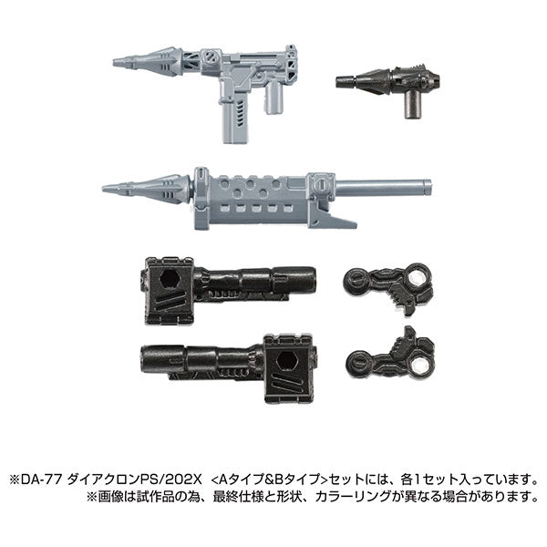 ダイアクロン　PS/202X DA-77 ダイアクロン PS/202X ＜Aタイプ&Bタイプ＞セット