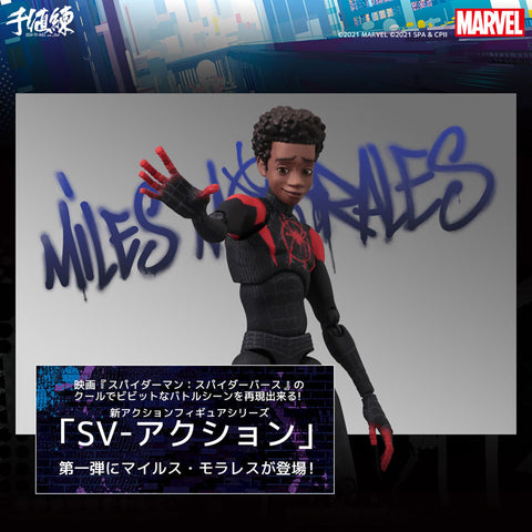 Spider-Man: Into the Spider-Verse - Miles Morales - Spider-Man - Miles Morales - SV-Action - December 2021 Re-release  (Sentinel)