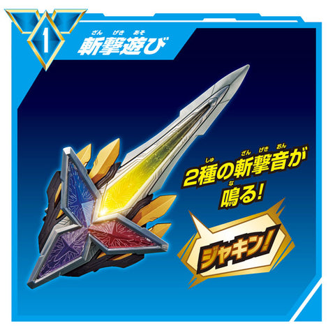 Ultraman Trigger DX Gritter Blade