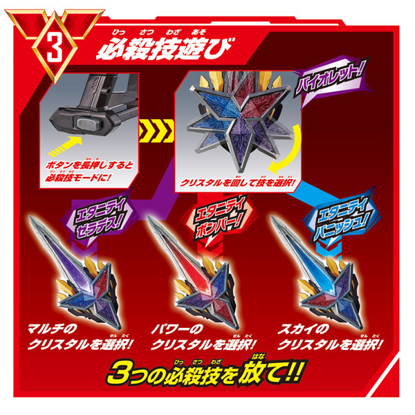 Ultraman Trigger DX Gritter Blade