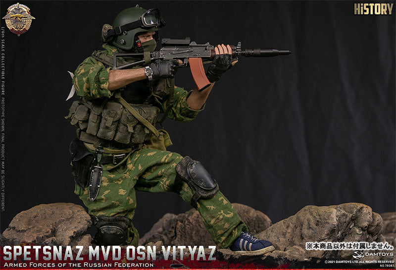 1/6 Action Figure Spetsnaz MVD VV OSN Vityaz