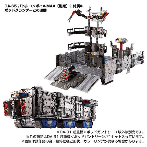 Diaclone - DA-91 - Super Heavy Machinery - Pod Gantry (Takara Tomy)