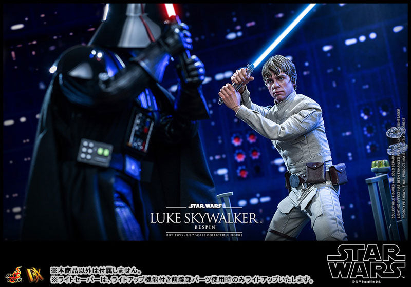 Luke Skywalker - Star Wars Episode 5: The Empire Strikes Back