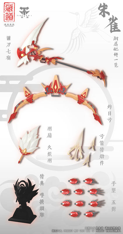 CD-03 - Chinese Divine Beasts - Zhuque (ZEN Of Collectible)