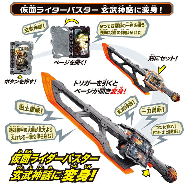 Kamen Rider Saber Transforming Holy Sword DX Dogoukengekido