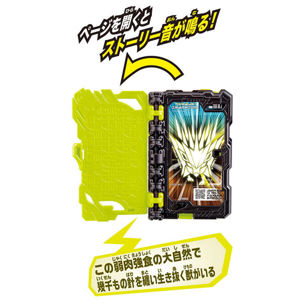 Kamen Rider Saber DX Needle Hedgehog Wonder Ride Book