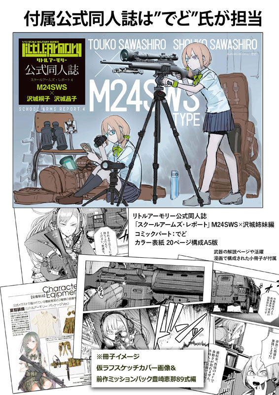 LittleArmory [LS04] M24 Touko Sawashiro, Shouko Sawashiro Mission Pack