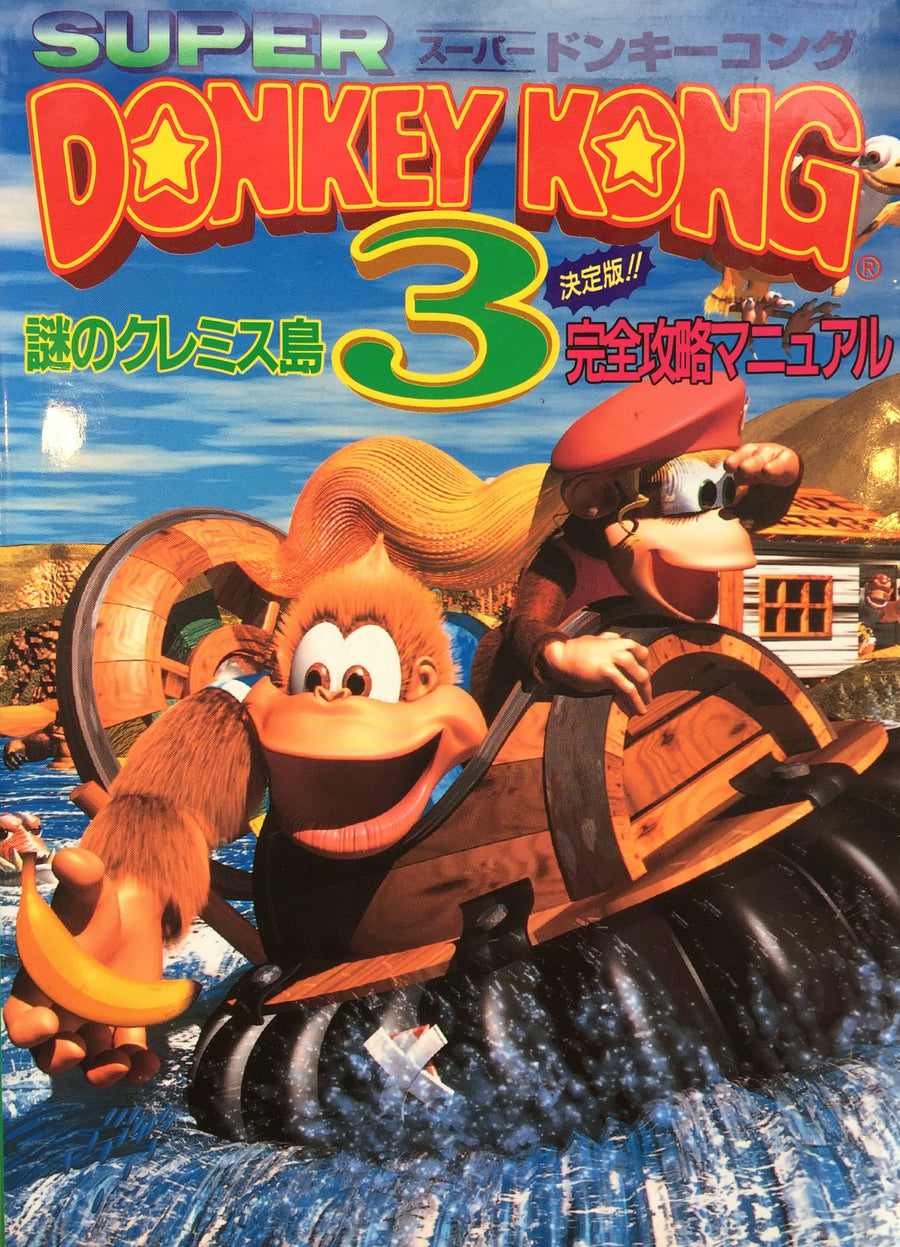 Donkey Kong Country 3 Winning Strategy Guide Book / Snes