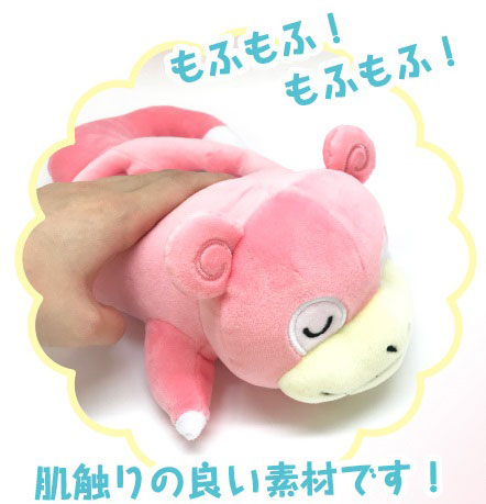 Pocket Monsters - Yadon - Arm Pillow - MofuMofu Arm Pillow (Ensky)