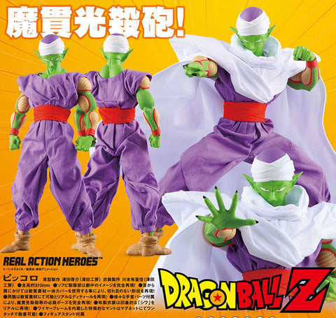Dragon Ball Z - Piccolo - Real Action Heroes #415 - 1/6 (Medicom Toy)