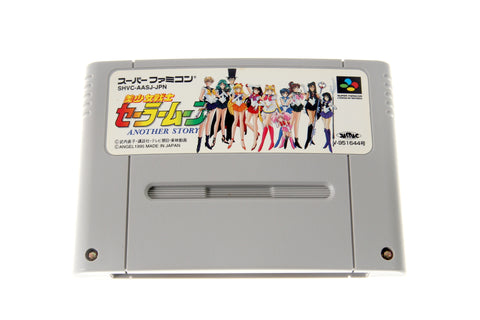 Bishoujo Senshi Sailor Moon: Another Story