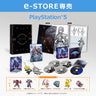 Star Ocean 6 - The Divine Force - Limited Edition - PS5 (Square Enix)