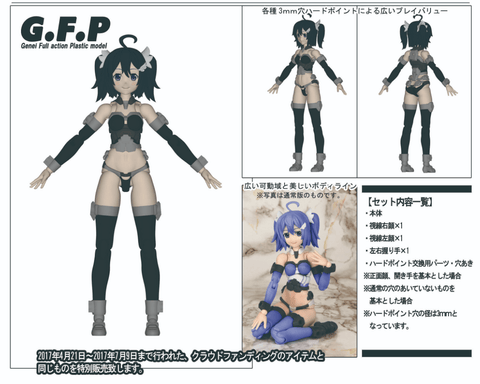 CF Limited G.F.P Phina Black Ver.