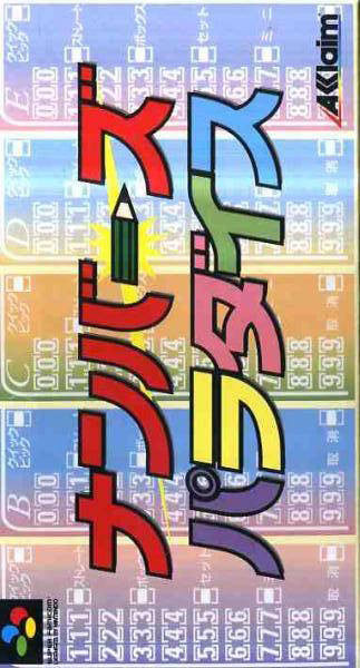 Numbers Paradise