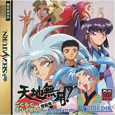 Tenchi Muyou! Ryoukouki Gokuraku