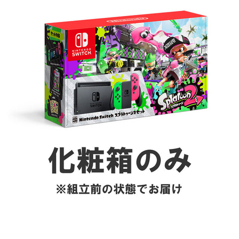 Nintendo Switch - Splatoon 2 - Box only