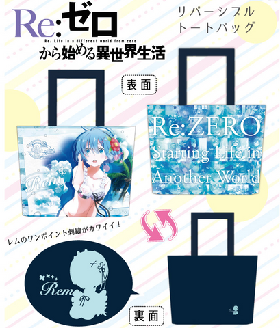 Re:Zero kara Hajimeru Isekai Seikatsu - Reversible Tote Bag - Rem