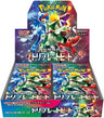 Pokemon Trading Card Game - Scarlet & Violet - Triplet Beat - Booster Box - Japanese Ver. (Pokemon)