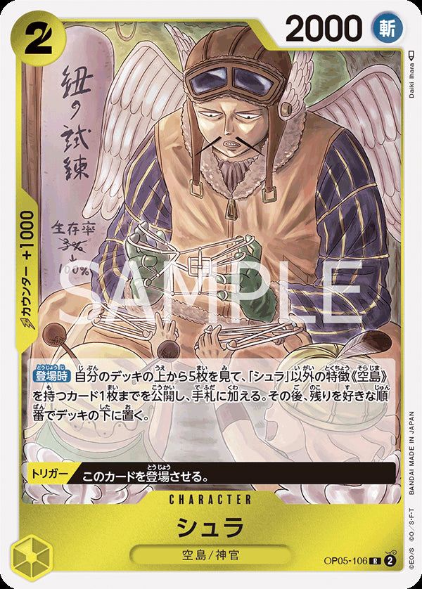 OP05-106 - Shura - R/Character - Japanese Ver. - One Piece - Solaris Japan