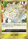 OP05-115 - Two-Hundred Million Volts Amaru - R/Event - Japanese Ver. - One Piece